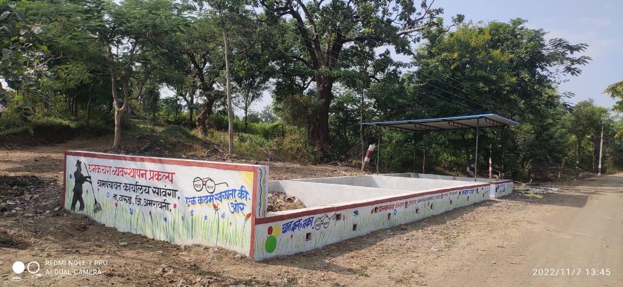 गाव सुविधा